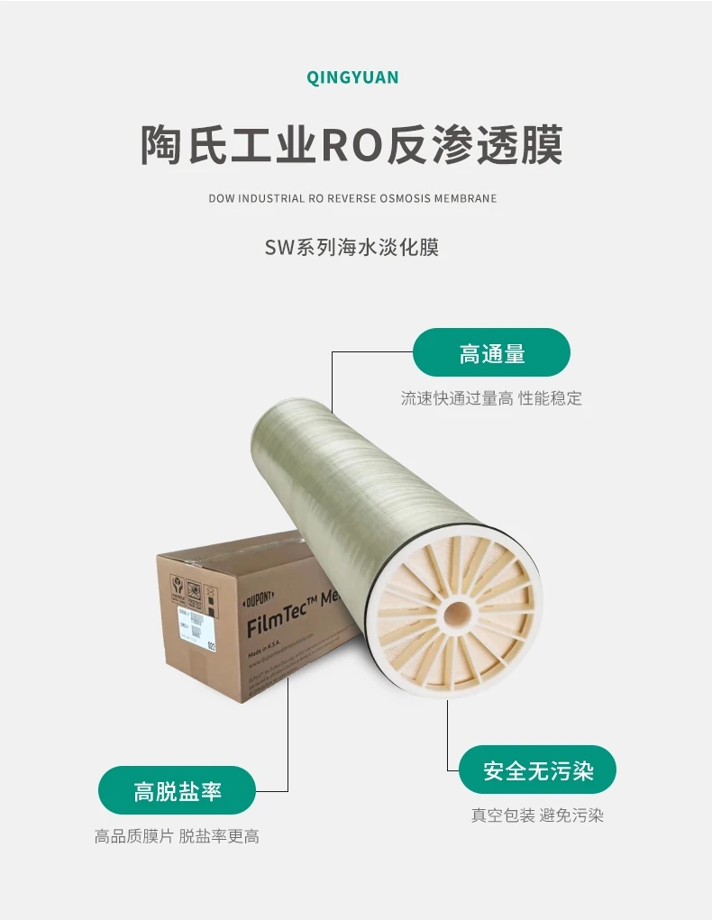 杜邦原装LCLE-4040陶氏膜水处理水过滤反渗透膜RO膜正品现货