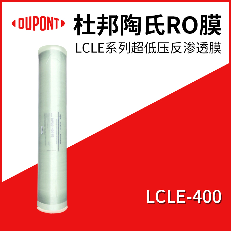 杜邦原装LCLE-4040陶氏膜水处理水过滤反渗透膜RO膜正品现货