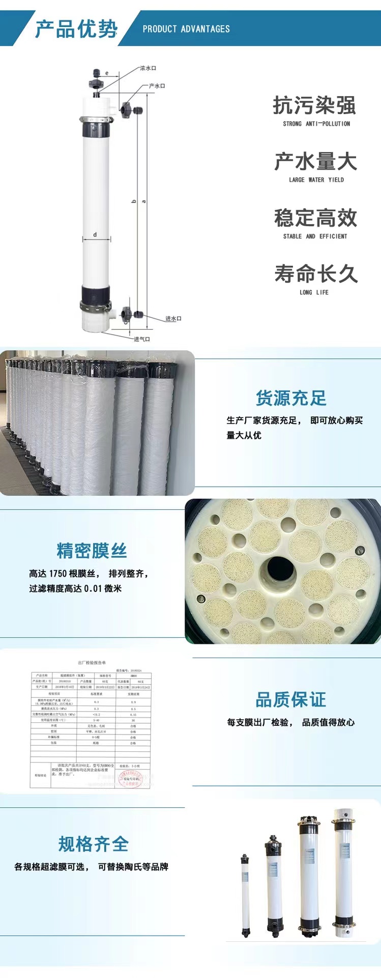 华膜中空纤维超滤膜超滤设备专用膜完美平替陶氏膜杜邦膜