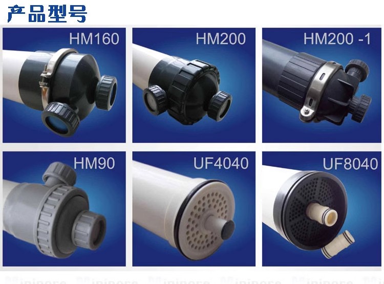 华膜中空纤维超滤膜超滤设备专用膜完美平替陶氏膜杜邦膜