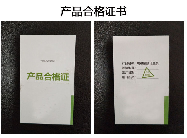 ALLEDOSIEREN 水处理耐酸碱腐蚀电磁隔膜加药泵计量泵