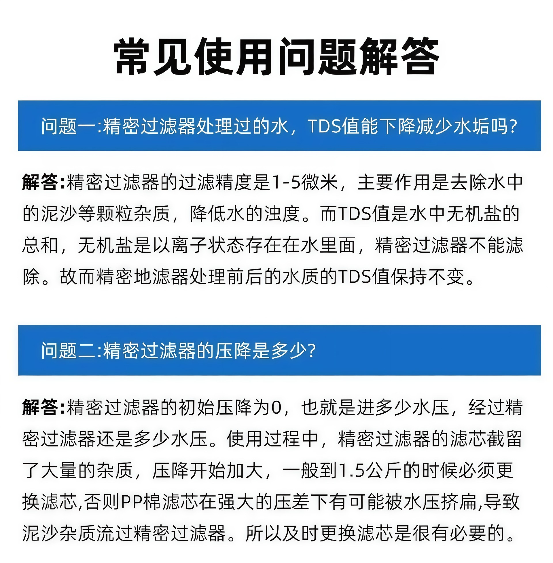 不锈钢精密保安过滤器工业家用净水反渗透前置
