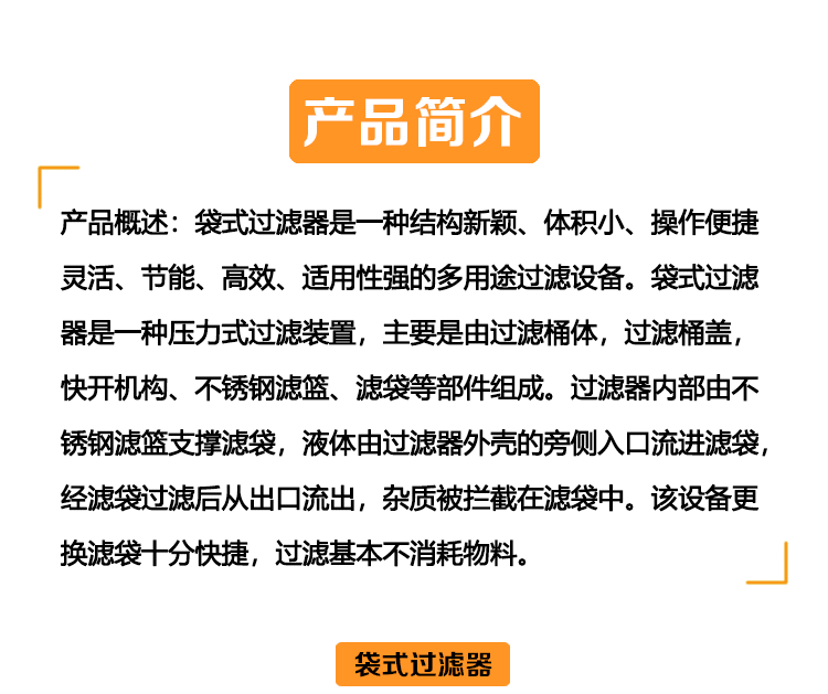 不锈钢袋式过滤器精密保安过滤器大流量过滤器 不锈钢袋式过滤器精密保安过滤器大流量过滤器