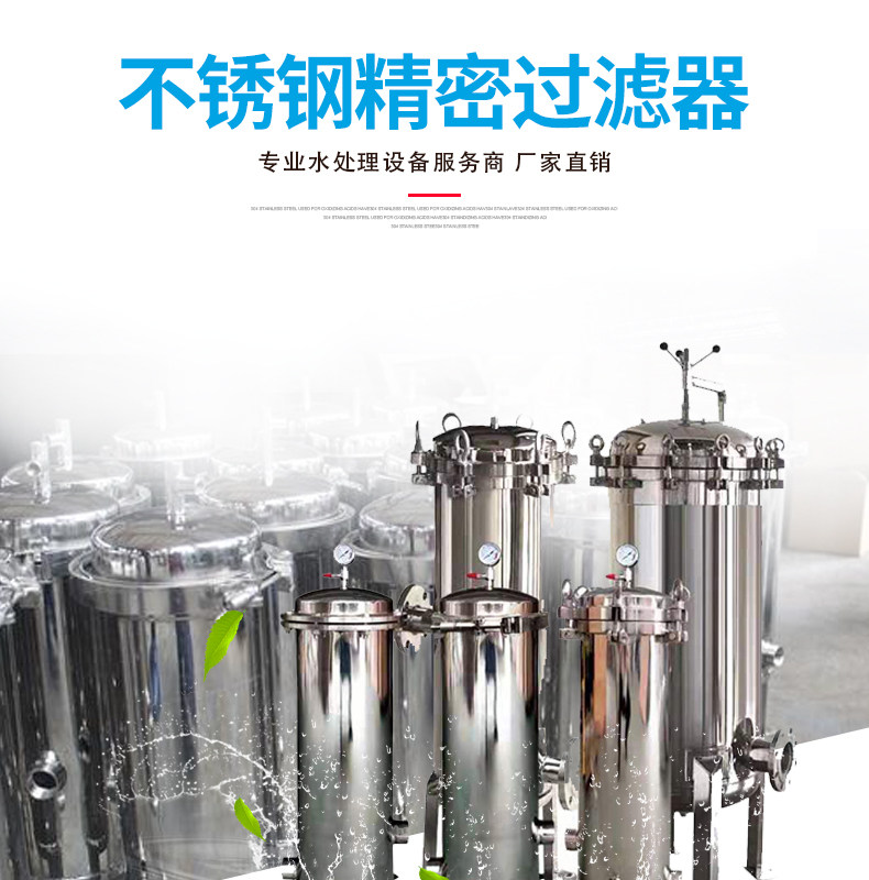 不锈钢袋式过滤器精密保安过滤器大流量过滤器 不锈钢袋式过滤器精密保安过滤器大流量过滤器