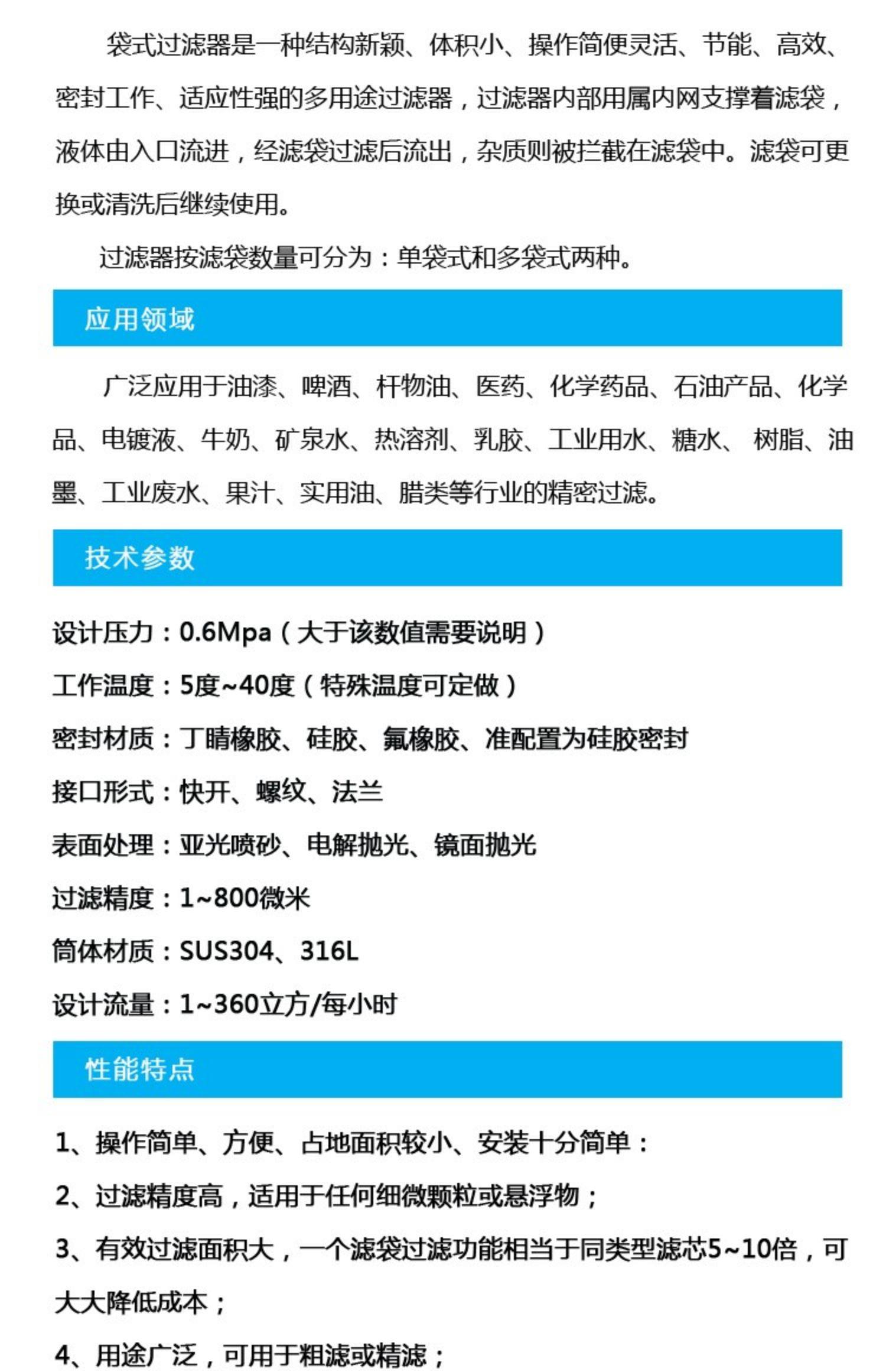 不锈钢袋式过滤器精密保安过滤器大流量过滤器 不锈钢袋式过滤器精密保安过滤器大流量过滤器