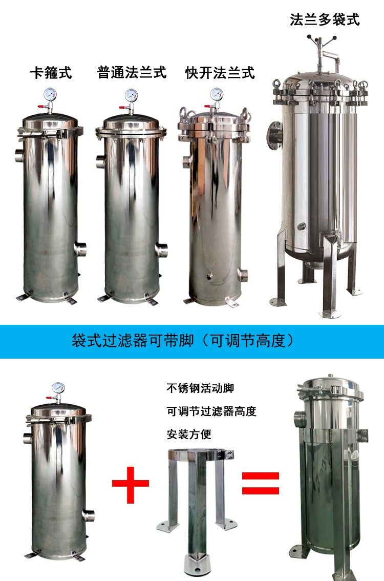不锈钢袋式过滤器精密保安过滤器大流量过滤器 不锈钢袋式过滤器精密保安过滤器大流量过滤器