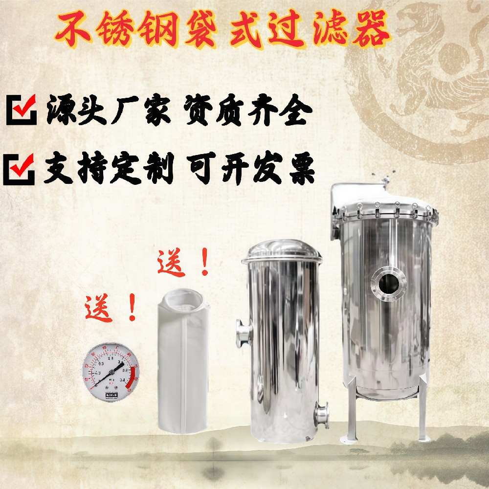 不锈钢袋式过滤器精密保安过滤器大流量过滤器
