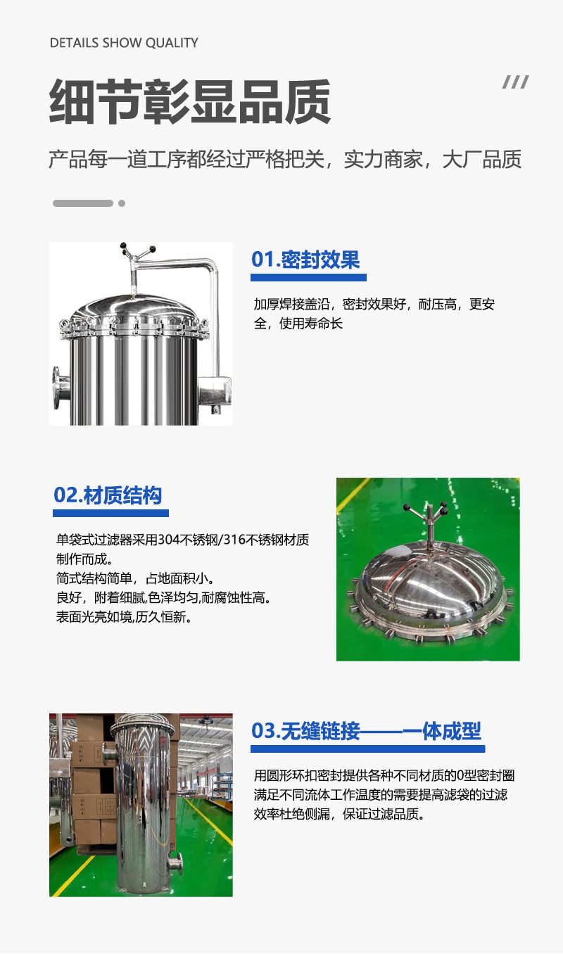 大通量保安过滤器304/316不锈钢大流量滤芯式工业污水泥沙精密过滤
