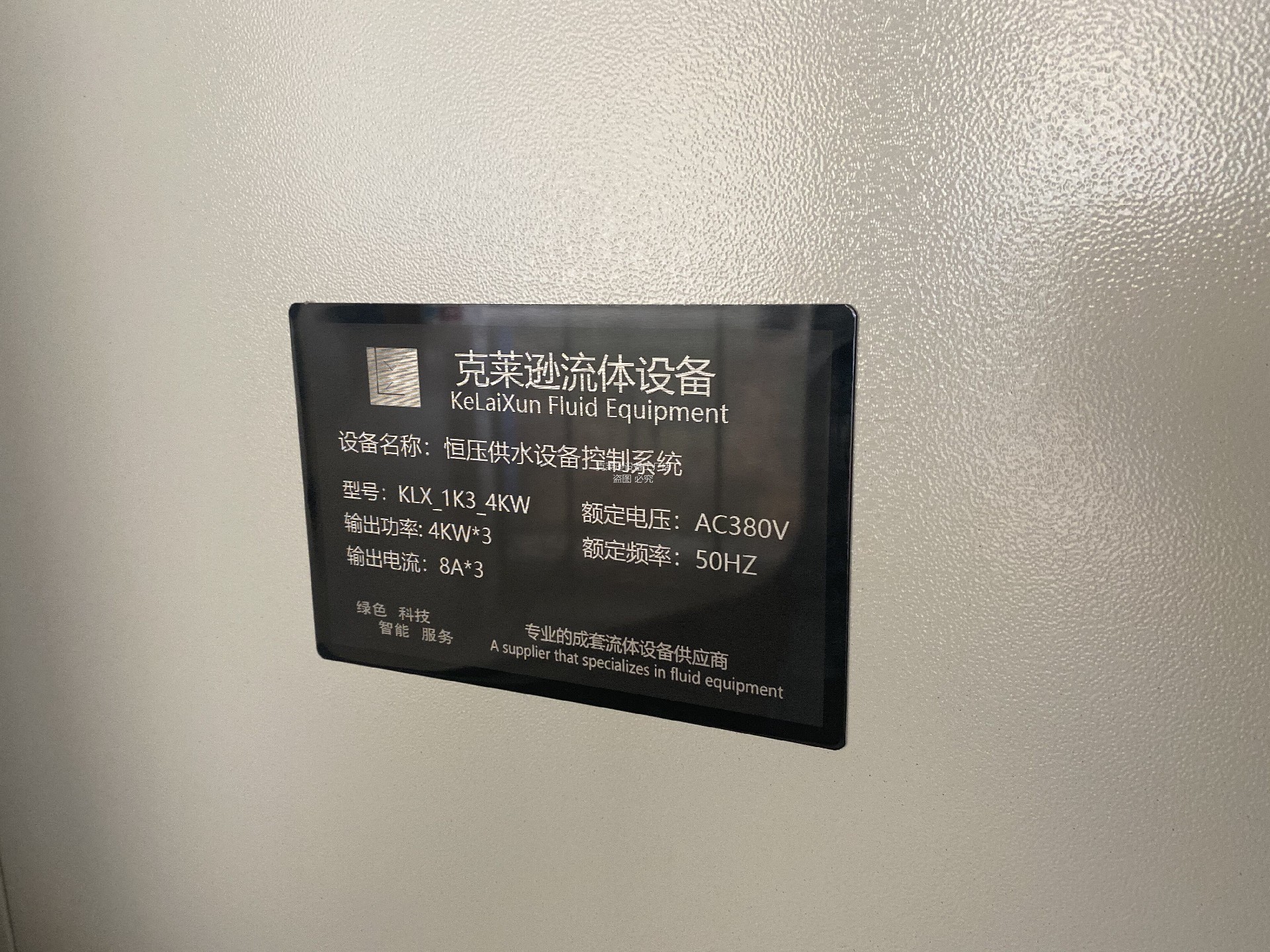 克莱逊反渗透设备控制器 PLC触摸屏控制柜电控箱