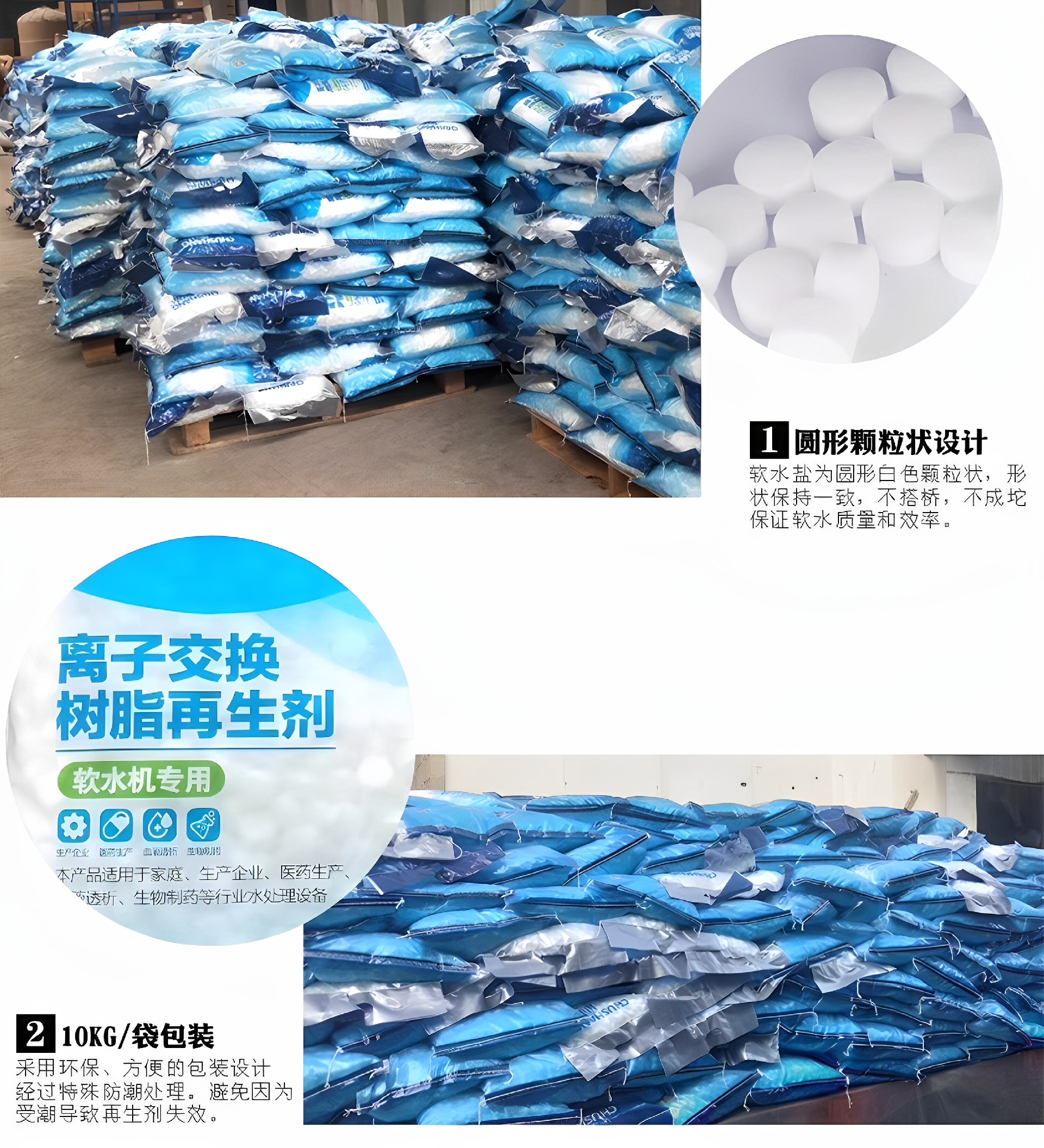 厨尚软水盐离子交换树脂再生剂食品级家用工业锅炉商用水机专用盐
